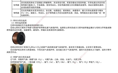 第06讲　焊接设备和焊接材料的分类及选用_2026年一级建造师_2026年一建机电_2025年一建机电SVIP_02-基础精讲✿高端面授✿深度强化_04-机电《基础精讲班》康仁杰JG