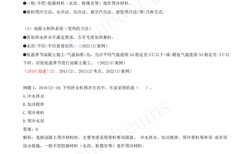 2025-55-第3篇-第9章-9.2-施工组织设计（一）_2026年一级建造师_2026年一建水利_2025年一建水利SVIP_02-基础精讲✿高端面授✿深度强化_12-水利《天一精讲班》李想KL_讲义