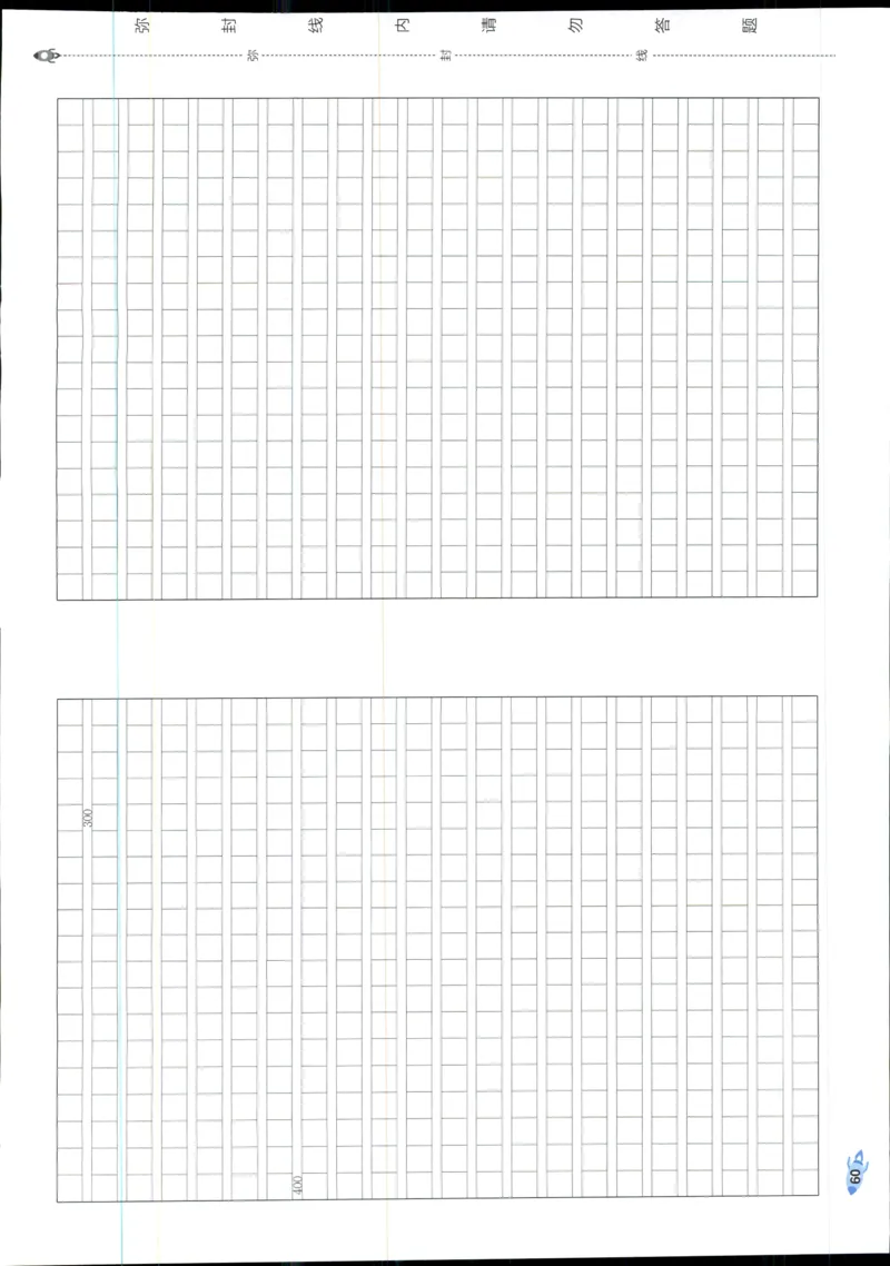 53全优卷语文5上_2025秋《53全优好卷》语文1-6