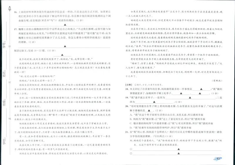 53全优卷语文5上_2025秋《53全优好卷》语文1-6
