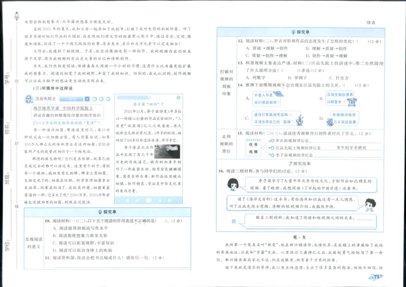 53全优卷语文5上_2025秋《53全优好卷》语文1-6