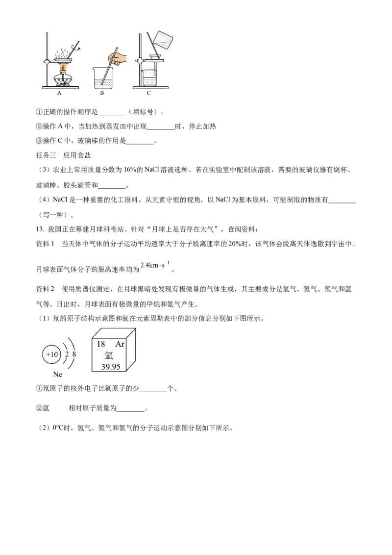 2024年福建省中考化学真题（空白卷）_福建中考1_5.福建中考化学（2017-2025）