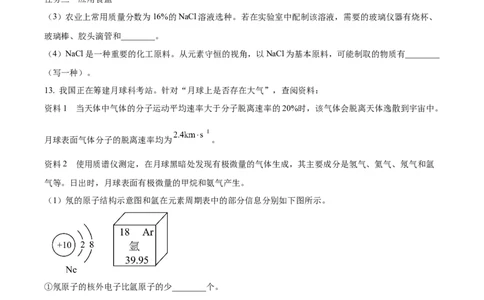 2024年福建省中考化学真题（空白卷）_福建中考1_5.福建中考化学（2017-2025）