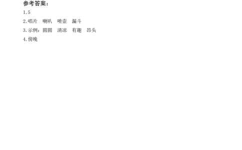 13荷叶圆圆类文阅读_一年级语文下册（统编版）_老课标资料_课时练习_类文阅读练习