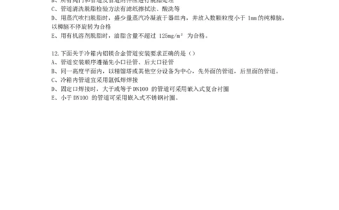 习题集增加内容（4.3电气+4.9冶金）空白+解析_2026年一级建造师_2026年一建机电_2025年一建机电SVIP_02-基础精讲✿高端面授✿深度强化_43-机电《面授直播+习题》刘忠海SMR