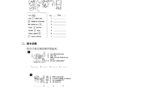 Unit3lesson4《MyFriends》习题_二年级上下册资料_二年级语数英上下册学习资料_3-7-5、小学二年级英语上册_人教版一起点_2、同步练习_人教新起点二年级英语上册Unit3