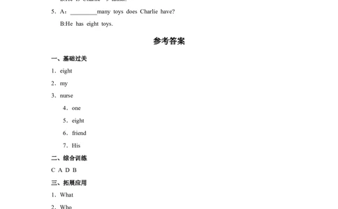 Unit3lesson4《MyFriends》习题_二年级上下册资料_二年级语数英上下册学习资料_3-7-5、小学二年级英语上册_人教版一起点_2、同步练习_人教新起点二年级英语上册Unit3