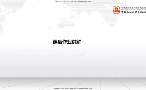 A25节：3.5.1梁式桥施工（三）2.20_2026年一级建造师_2026年一建公路_2025年一建公路SVIP_02-基础精讲✿高端面授✿深度强化_01-公路《两轮基础直播》朱娟婷JGS_讲义