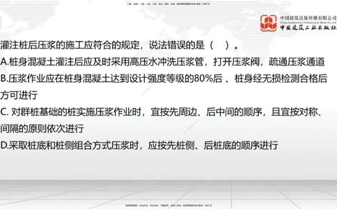 A25节：3.5.1梁式桥施工（三）2.20_2026年一级建造师_2026年一建公路_2025年一建公路SVIP_02-基础精讲✿高端面授✿深度强化_01-公路《两轮基础直播》朱娟婷JGS_讲义