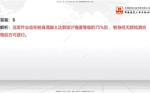 A25节：3.5.1梁式桥施工（三）2.20_2026年一级建造师_2026年一建公路_2025年一建公路SVIP_02-基础精讲✿高端面授✿深度强化_01-公路《两轮基础直播》朱娟婷JGS_讲义