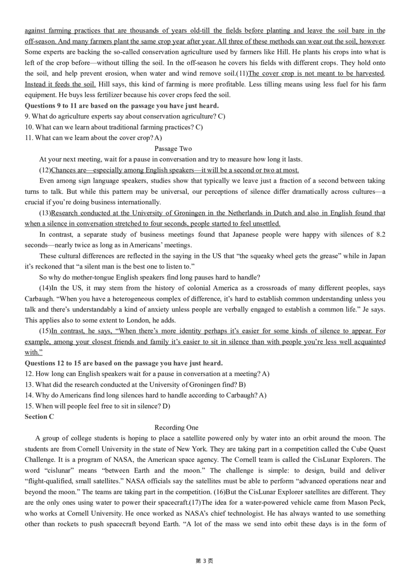 版本一六级模拟卷（2）听答案解析_大学英语四级+六级_六级真题_六级密押试卷_新六级模拟卷全10套_版本一六级模拟卷5套_版本一六级模拟卷（2）