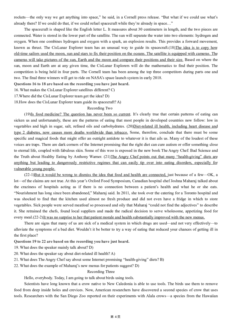 版本一六级模拟卷（2）听答案解析_大学英语四级+六级_六级真题_六级密押试卷_新六级模拟卷全10套_版本一六级模拟卷5套_版本一六级模拟卷（2）