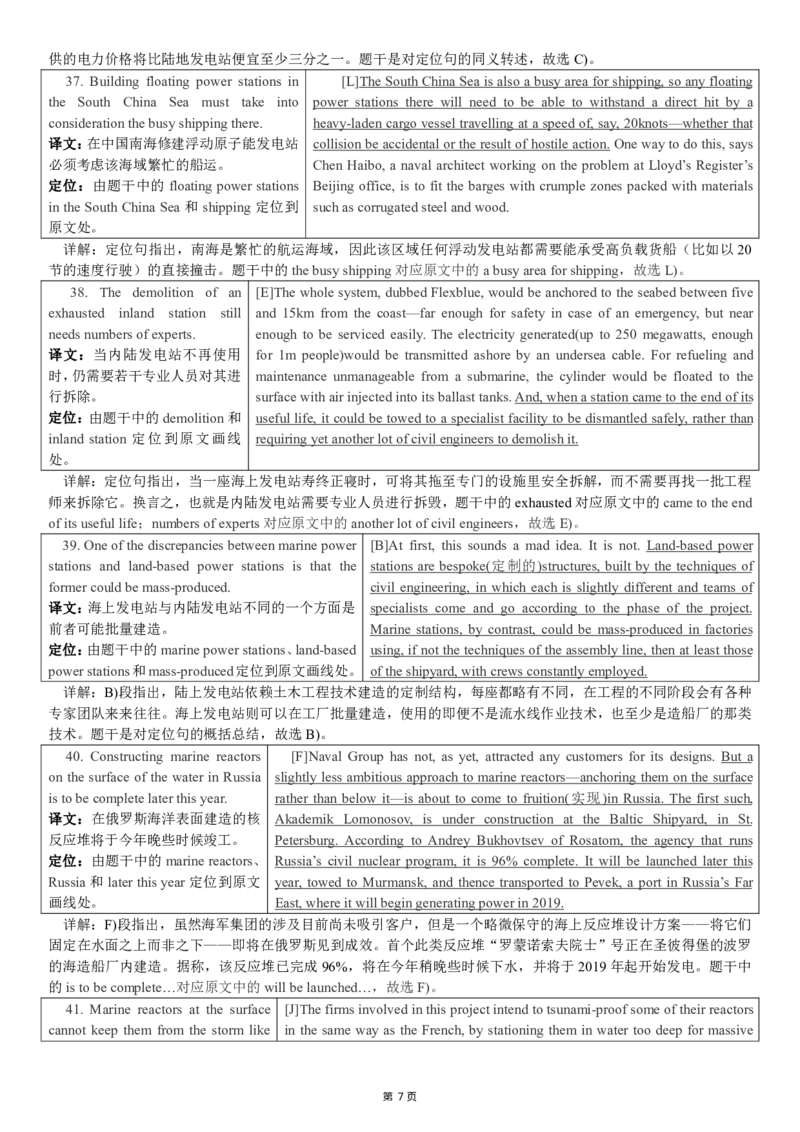 版本一六级模拟卷（2）听答案解析_大学英语四级+六级_六级真题_六级密押试卷_新六级模拟卷全10套_版本一六级模拟卷5套_版本一六级模拟卷（2）