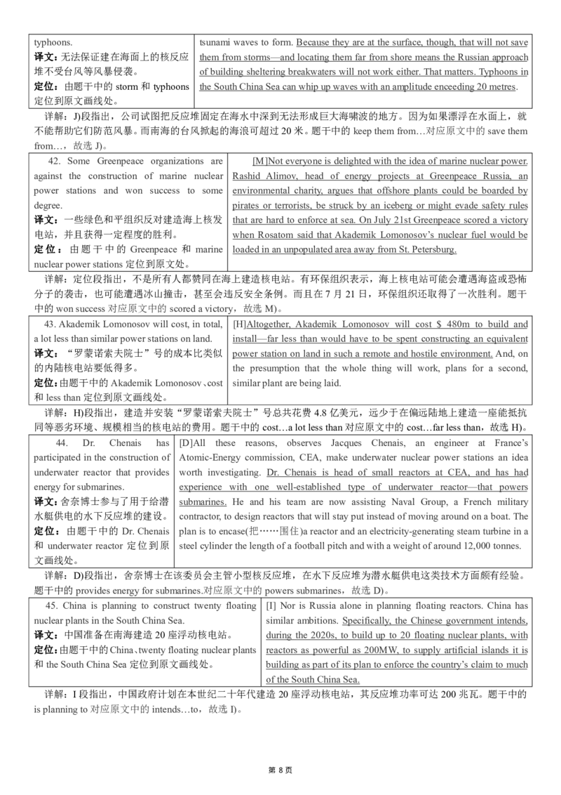 版本一六级模拟卷（2）听答案解析_大学英语四级+六级_六级真题_六级密押试卷_新六级模拟卷全10套_版本一六级模拟卷5套_版本一六级模拟卷（2）