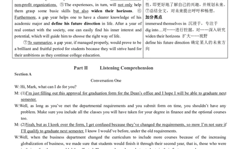版本一六级模拟卷（2）听答案解析_大学英语四级+六级_六级真题_六级密押试卷_新六级模拟卷全10套_版本一六级模拟卷5套_版本一六级模拟卷（2）