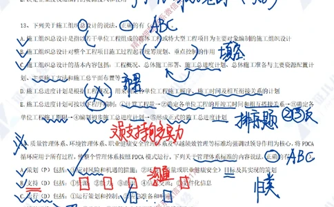 Removed_(6)--一建管理实战模考03答案_2026年一级建造师_2026年一建管理_2025年一建管理SVIP_03-习题精析✿实战特训✿模考通关_58-管理《实战套卷班》杨建国ZBJ