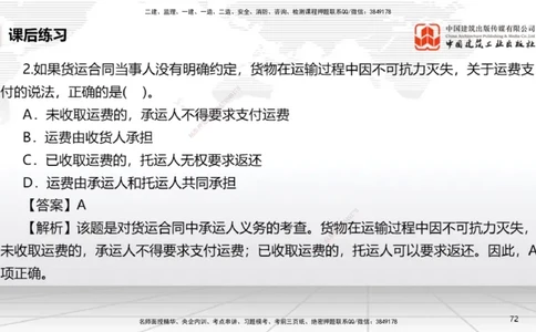 B21节：6.4施工现场安全防护制度~6.5施工生产安全事故的应急救援和调查处理（6.16）_2026年一建法规_2025年一建法规SVIP_02-基础精讲✿高端面授✿深度强化_讲义