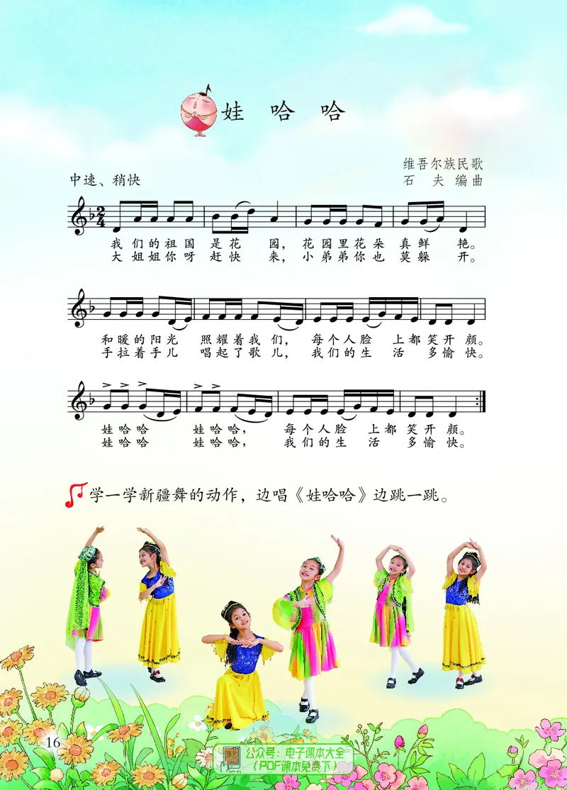 音乐一下苏少版（2025春）五线谱_小学全网线上同款资料_2025春新增教材合集_小学音乐（2025春新教材）