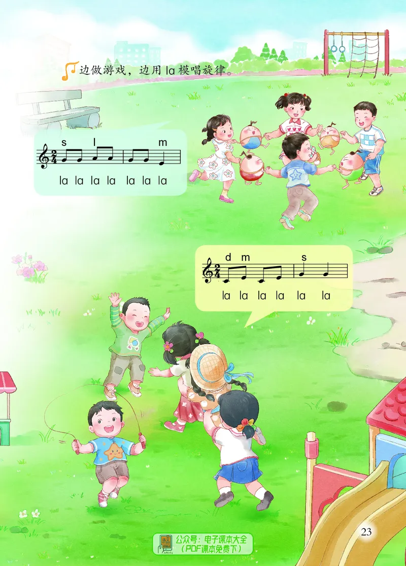 音乐一下苏少版（2025春）五线谱_小学全网线上同款资料_2025春新增教材合集_小学音乐（2025春新教材）