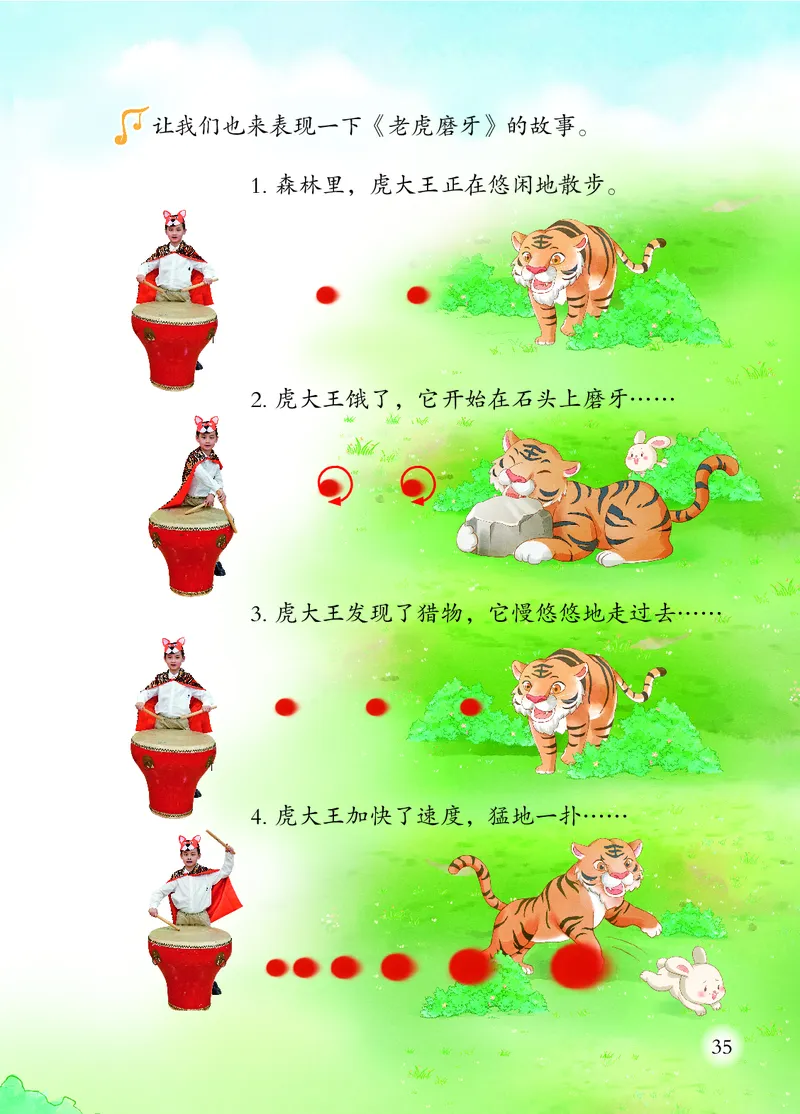 音乐一下苏少版（2025春）五线谱_小学全网线上同款资料_2025春新增教材合集_小学音乐（2025春新教材）