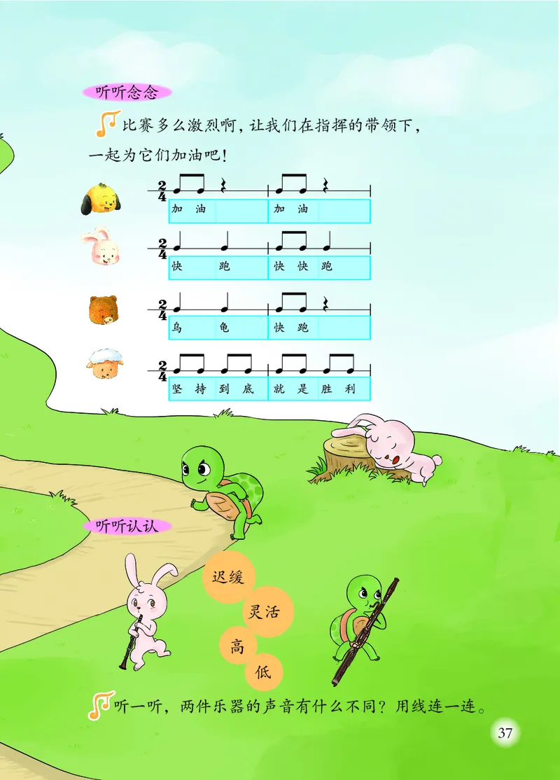 音乐一下苏少版（2025春）五线谱_小学全网线上同款资料_2025春新增教材合集_小学音乐（2025春新教材）