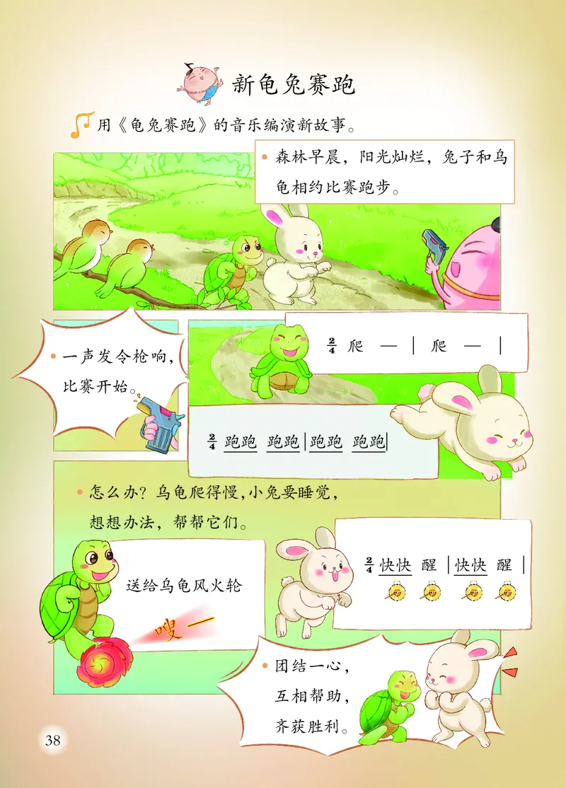 音乐一下苏少版（2025春）五线谱_小学全网线上同款资料_2025春新增教材合集_小学音乐（2025春新教材）