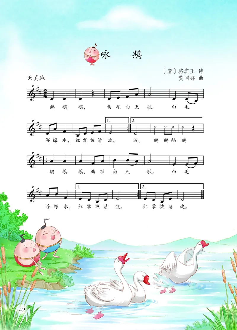 音乐一下苏少版（2025春）五线谱_小学全网线上同款资料_2025春新增教材合集_小学音乐（2025春新教材）