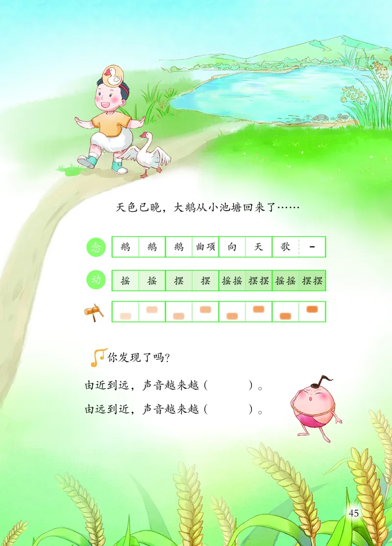 音乐一下苏少版（2025春）五线谱_小学全网线上同款资料_2025春新增教材合集_小学音乐（2025春新教材）