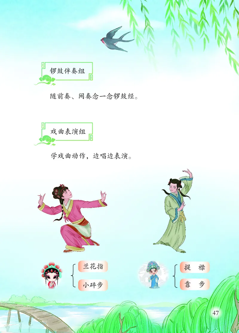 音乐一下苏少版（2025春）五线谱_小学全网线上同款资料_2025春新增教材合集_小学音乐（2025春新教材）