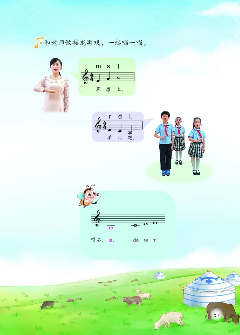 音乐一下苏少版（2025春）五线谱_小学全网线上同款资料_2025春新增教材合集_小学音乐（2025春新教材）