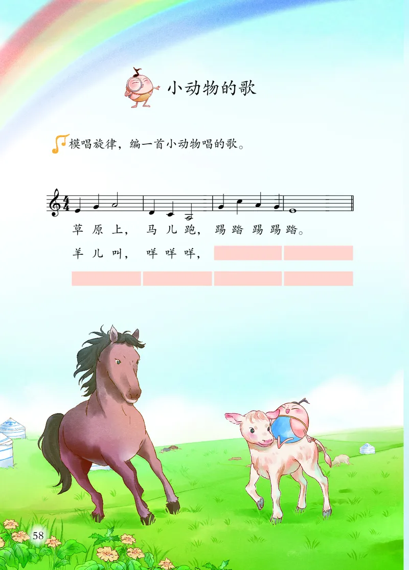 音乐一下苏少版（2025春）五线谱_小学全网线上同款资料_2025春新增教材合集_小学音乐（2025春新教材）