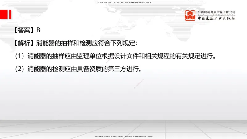 02节：1.1.4建筑隔震减震设计构造要求（下）～1.2.7变形缝构造要求（12.18）_2026年一级建造师_2026年一建建筑_2026年一建建筑SVIP_2026一建建筑SVIP_02-基础精讲✿高端面授✿深度强化