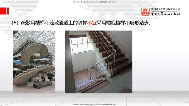 02节：1.1.4建筑隔震减震设计构造要求（下）～1.2.7变形缝构造要求（12.18）_2026年一级建造师_2026年一建建筑_2026年一建建筑SVIP_2026一建建筑SVIP_02-基础精讲✿高端面授✿深度强化