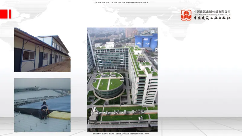 02节：1.1.4建筑隔震减震设计构造要求（下）～1.2.7变形缝构造要求（12.18）_2026年一级建造师_2026年一建建筑_2026年一建建筑SVIP_2026一建建筑SVIP_02-基础精讲✿高端面授✿深度强化