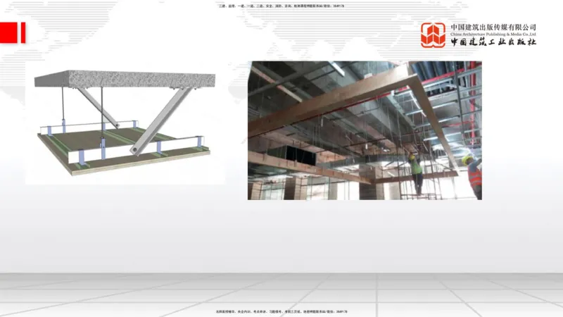 02节：1.1.4建筑隔震减震设计构造要求（下）～1.2.7变形缝构造要求（12.18）_2026年一级建造师_2026年一建建筑_2026年一建建筑SVIP_2026一建建筑SVIP_02-基础精讲✿高端面授✿深度强化