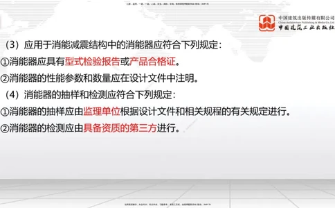 02节：1.1.4建筑隔震减震设计构造要求（下）～1.2.7变形缝构造要求（12.18）_2026年一级建造师_2026年一建建筑_2026年一建建筑SVIP_2026一建建筑SVIP_02-基础精讲✿高端面授✿深度强化