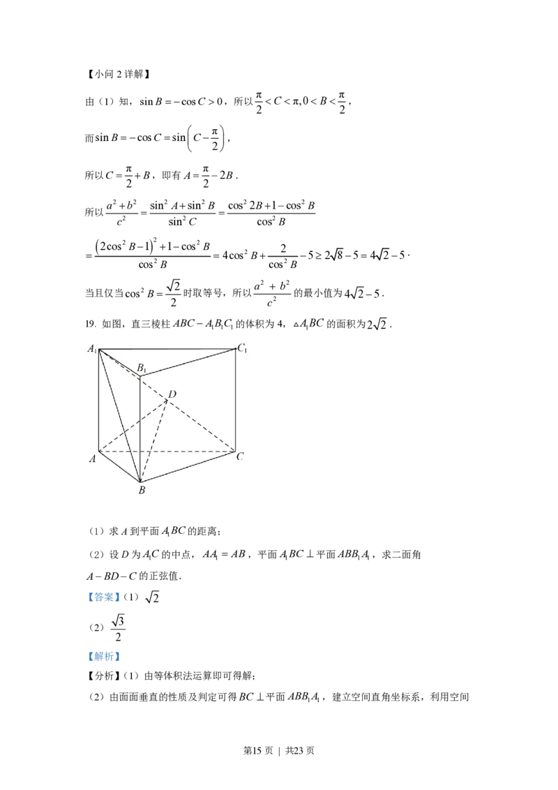 2022年高考数学试卷（新高考Ⅰ卷）（解析卷）_历年高考真题合集_数学历年高考真题_新&middot;PDF版2008-2025&middot;高考数学真题_数学（按省份分类）2008-2025_2008-2025&middot;（河北）数学高考真题