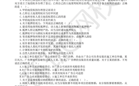 第2讲2025一建法规万人模考（二）_2026年一建法规_2025年一建法规SVIP_03-习题精析✿实战特训✿模考通关_32-法规《模考特训班》王丽雪HQ