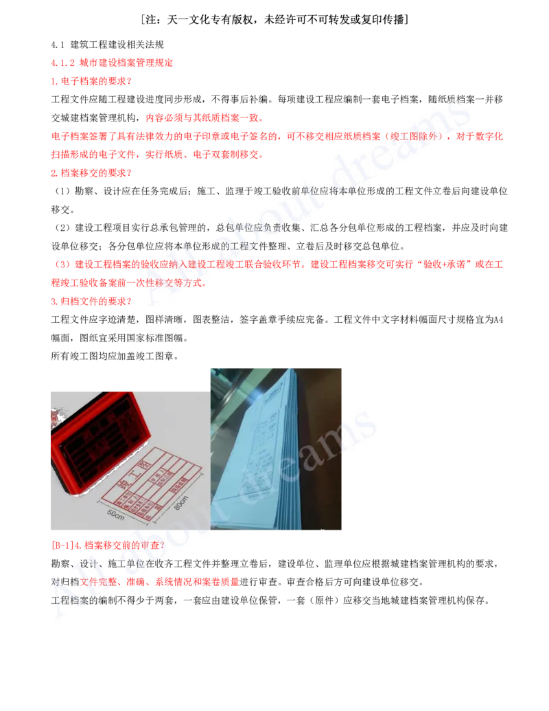 2025-09-冲刺串讲（九）_2026年一级建造师_2026年一建建筑_2025年一建建筑SVIP_04-冲刺串讲✿考点强化✿小灶集训_09-建筑《冲刺串讲班》周超KL_讲义