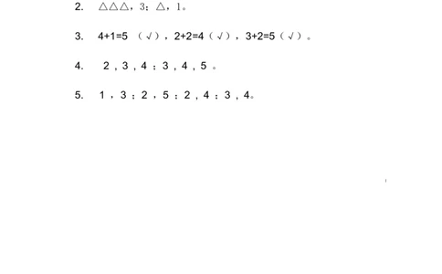 5.1加法的初步认识_一年级上下册资料_小学一年级学习资料-25年更新版_1-03、小学一年级数学上册_冀教版_02、课时练习