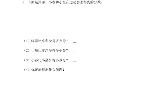 7.6两位数减两位数（退位）_一年级上下册资料_1年级下册教学资源包课件+课时练_第七单元100以内的加法和减法（二）_7.6两位数减两位数（退位）_课时练_备选课时练
