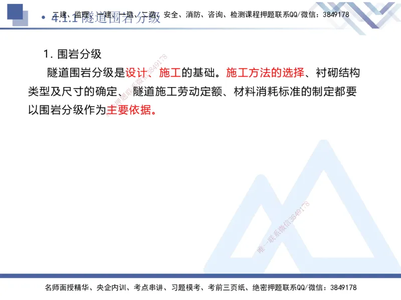 03.2025卢小东-恒考点精析（赢跑课）-公路实务3_2026年一级建造师_2026年一建公路_2025年一建公路SVIP_02-基础精讲✿高端面授✿深度强化_05-公路《恒考点精析课》卢小东HX_讲义