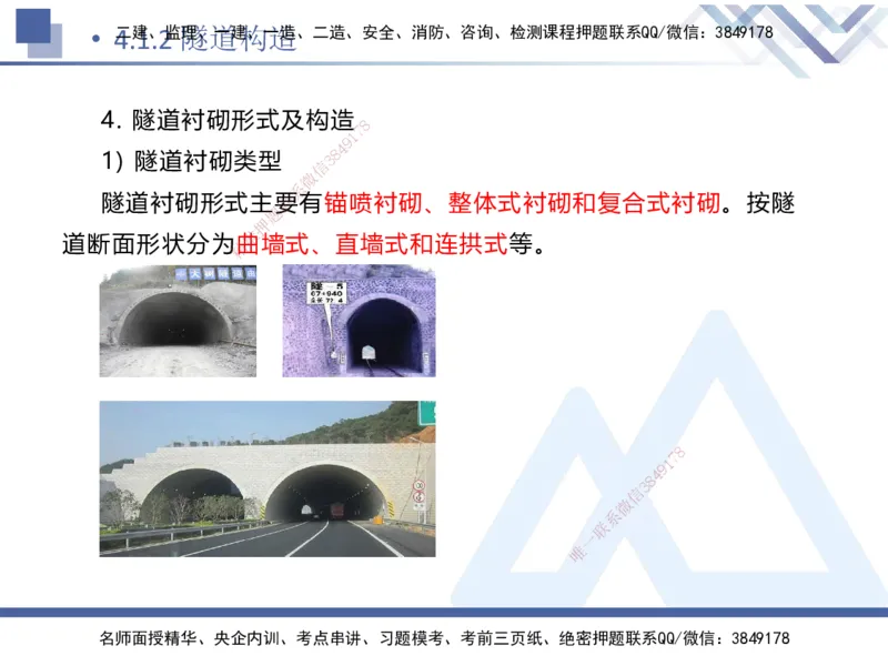 03.2025卢小东-恒考点精析（赢跑课）-公路实务3_2026年一级建造师_2026年一建公路_2025年一建公路SVIP_02-基础精讲✿高端面授✿深度强化_05-公路《恒考点精析课》卢小东HX_讲义