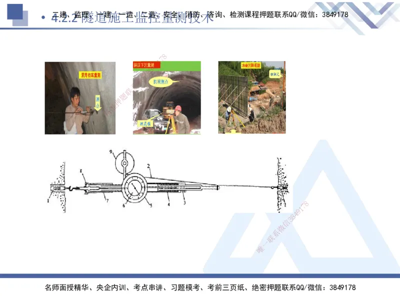 03.2025卢小东-恒考点精析（赢跑课）-公路实务3_2026年一级建造师_2026年一建公路_2025年一建公路SVIP_02-基础精讲✿高端面授✿深度强化_05-公路《恒考点精析课》卢小东HX_讲义