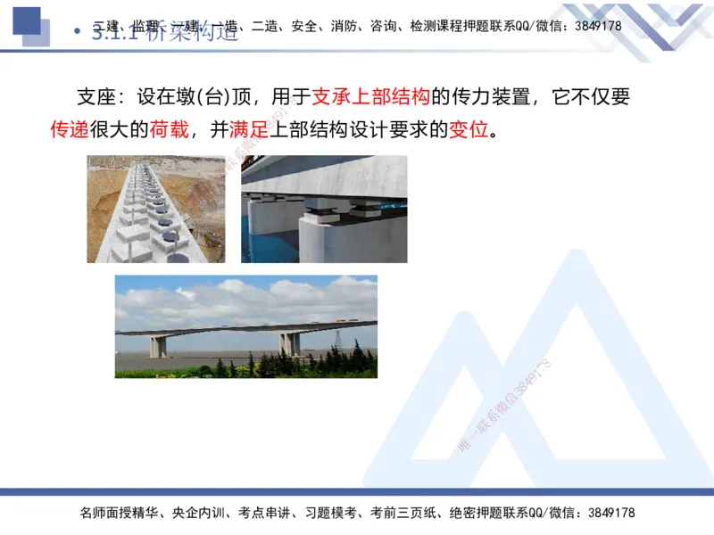 03.2025卢小东-恒考点精析（赢跑课）-公路实务3_2026年一级建造师_2026年一建公路_2025年一建公路SVIP_02-基础精讲✿高端面授✿深度强化_05-公路《恒考点精析课》卢小东HX_讲义