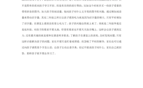 案例25_一年级语文上册（统编版）_全套教学资源_课件教案2_语文1年级上册辅教资料_资源包_备课辅助_教育指南（学生、家长、教师）_案例分析