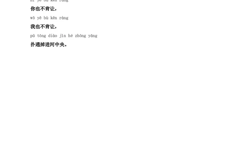 汉语拼音14《ɑngengingong》（学习任务单）-（统编版.2024秋）_一年级语文上册（统编版）_学习任务单
