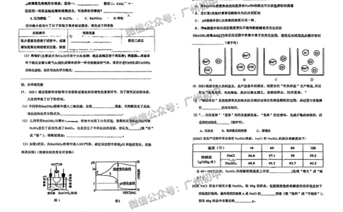 2025广州八市一实验中学中考二模化学试题_广州九上月考+期中+期末+一模二模+中考真题_2025中考二模