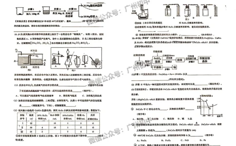 2025广州八市一实验中学中考二模化学试题_广州九上月考+期中+期末+一模二模+中考真题_2025中考二模