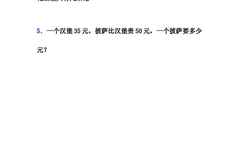 7.1两位数加两位数（不进位）_一年级上下册资料_一年级上语数英上下册学习资料_3-6-4、小学一年级数学下册_冀教版_2、同步练习_第2套